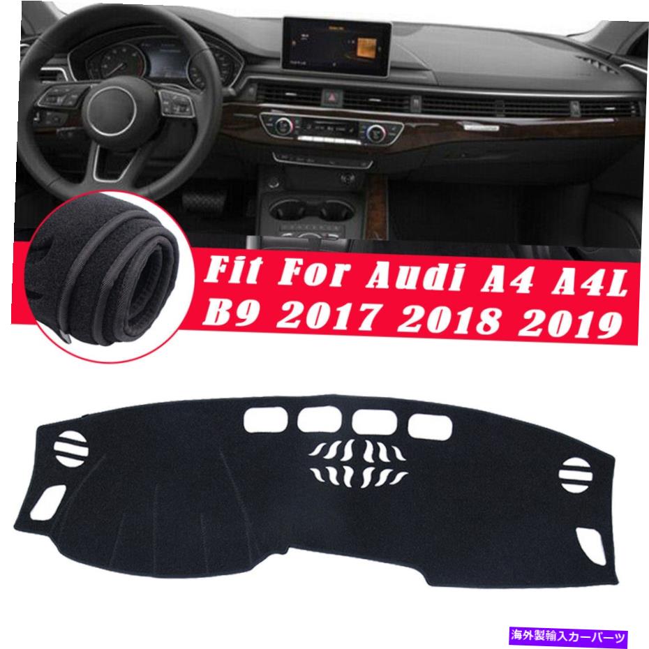 Dashboard Cover åܡɥåޥåȥСѥåɥץƥǥA4 A4L B9 2017 2018 2019 LHD Dashboard Car Dash Mat Cover Pad Protector For Audi A4 A4L B9 2017 2018 2019 LHD