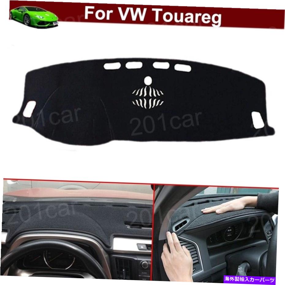Dashboard Cover 1xノンスリップダッシュカバーダッシュマットダッシュ/ダッシュボードカーペットfor VW Touareg 2011-2018 1x Non-slip Dash Cover Dash Mat Dash/Dashboard Carpet for VW Touareg 2011-2018