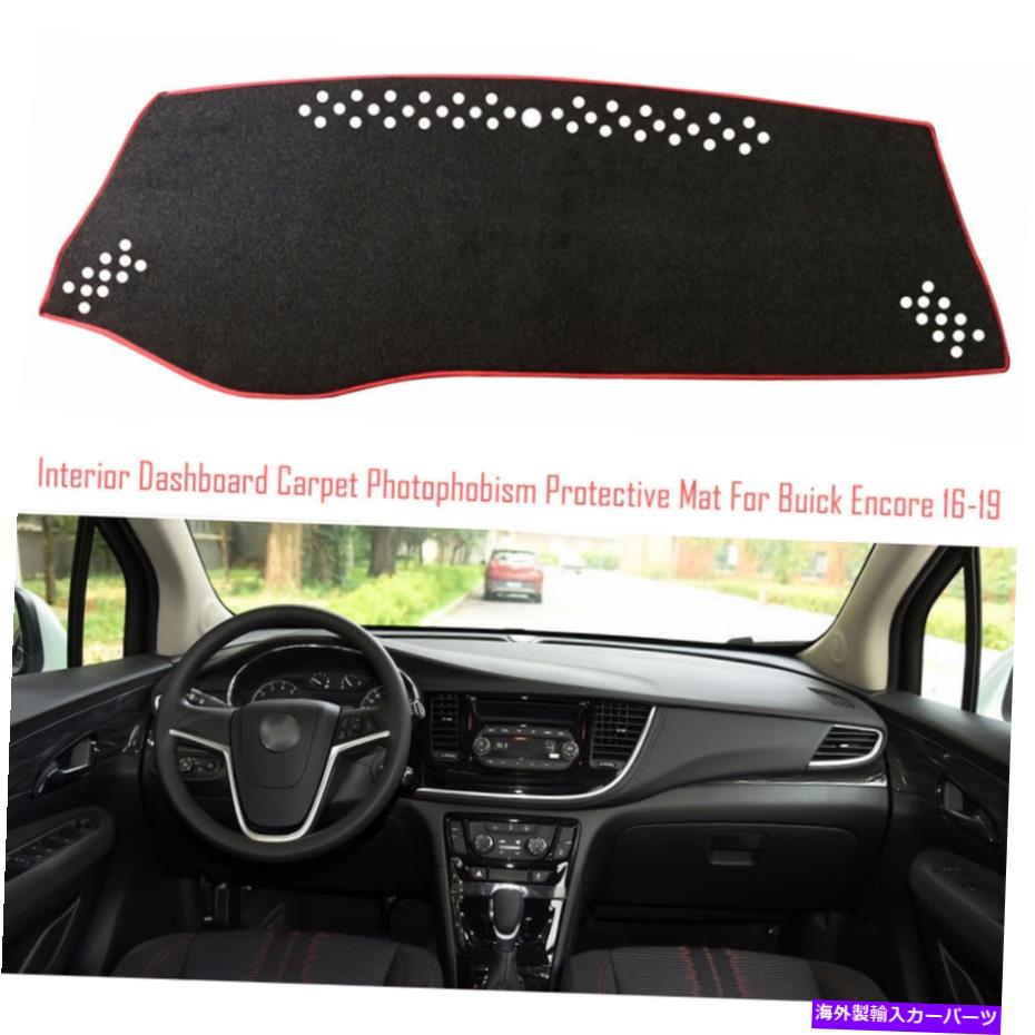 サンシェード ビュイックアンコール16-19のインテリアダッシュボードカーペットサンシェード保護パッドカバー Interior Dashboard Carpet Sun Shade Protective Pad Cover For Buick Encore 16-19