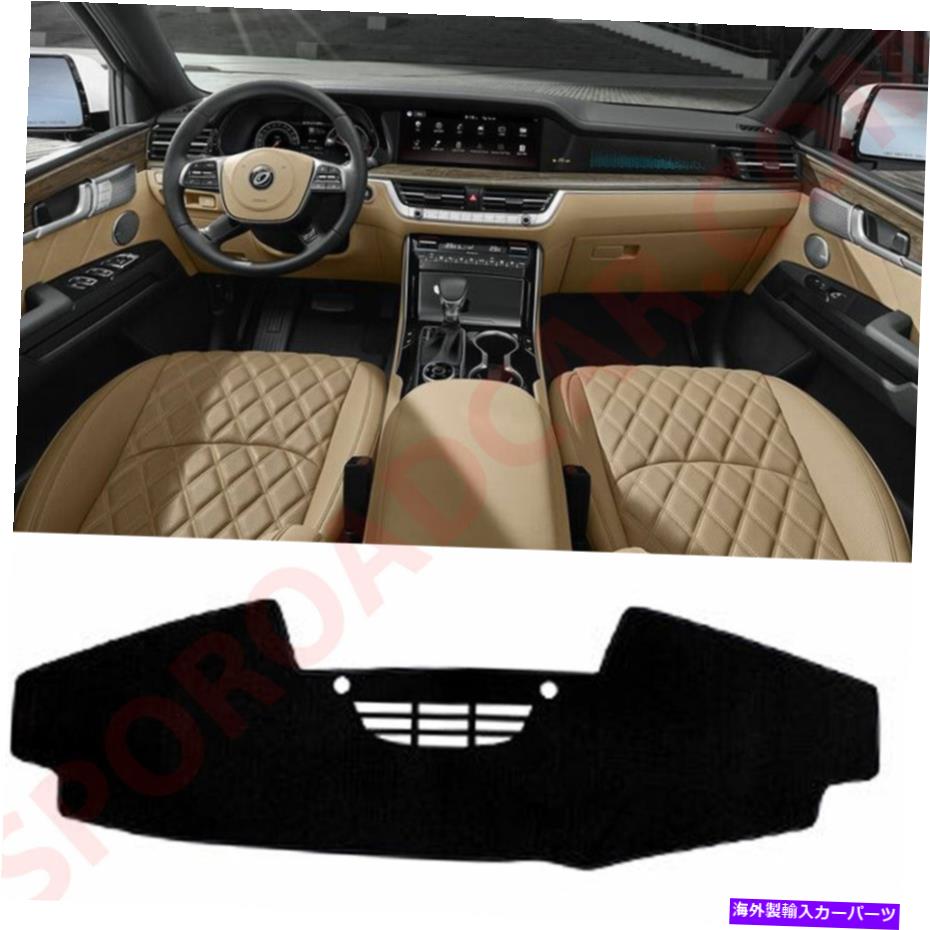 サンシェード ダッシュボードカバーマットパッドサンカバーカーペットK68 for Kia 2020-ボレゴ /モハー..