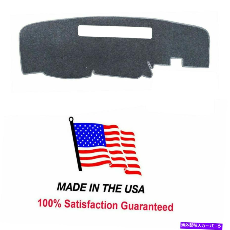 サンシェード 1996-1997おす入りhombreピックアップペッパーグレーカーペットダッシュボードカバーマットCH2-19 1996-1997 Isuzu Hombre Pick up Pepper Gray Carpet Dash Board Cover Mat CH2-19