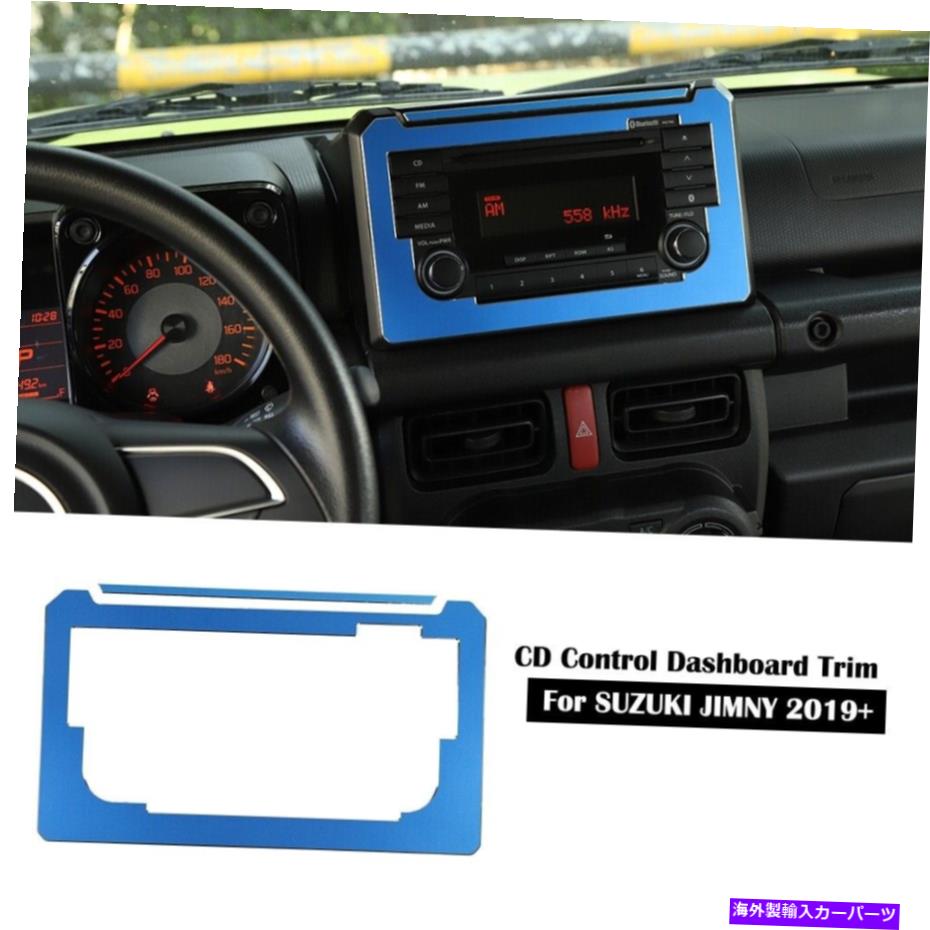 サンシェード センターダッシュボードCDプレーヤースクリーンカバースズキジミニー2019+のトリム装飾フレーム Center Dashboard CD Player Screen Cover Trim Decor Frame For Suzuki Jimny 2019+