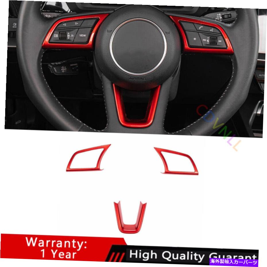 サンシェード アウディA3 2022 2023パッションレッドアブステアリングホイールボタンフレームトリム3PCSに適しています Fit For Audi A3 2022 2023 Passion Red ABS Steering Wheel Button Frame Trim 3PCS