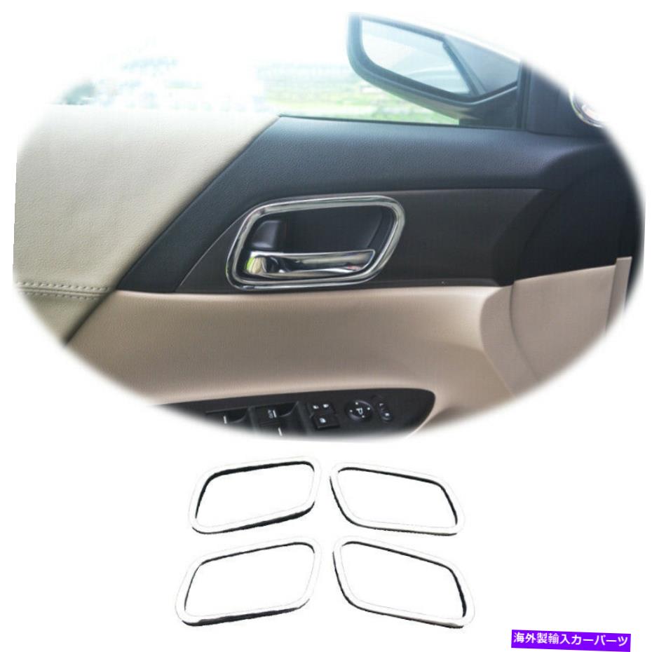 サンシェード Honda Accord 2014-2017 ABS Chrome内側ドアハンドルカバートリム4PCSに適しています Fit For Honda Accord 9th 2014-2017 ABS Chrome Inner Door Handle Cover Trim 4PCS