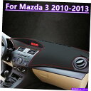 Us Custom Parts Shop USDM㤨֥󥷥 쥶åܡɥСå奵饤ȥץƥޥåȥޥĥ3 2010-2013 Leather Car Dashboard Cover Dash Sun Light Protector Mat For Mazda 3 2010-2013פβǤʤ54,010ߤˤʤޤ