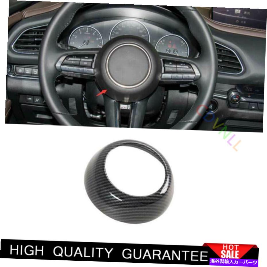 サンシェード マツダCX-30 2020-2022カーボンファイバーステアリングホイールホーンボタントリムカバー1x For Mazda CX-30 2020-2022 Carbon Fiber Steering Wheel Horn Button Trim Cover 1X