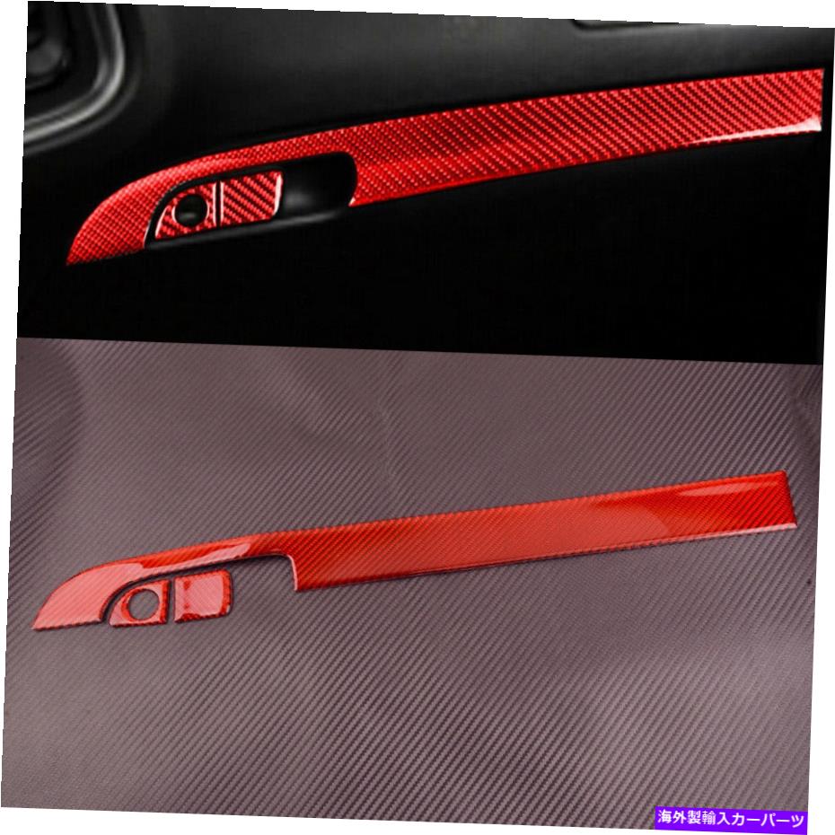 サンシェード Dodge Challengerに適合するRed Carbon Fiber Copilot Dashboard Panige Trim Kitフィット Red Carbon Fiber Copilot Dashboard Panel Cover Trim Kit Fit For Dodge Challenger