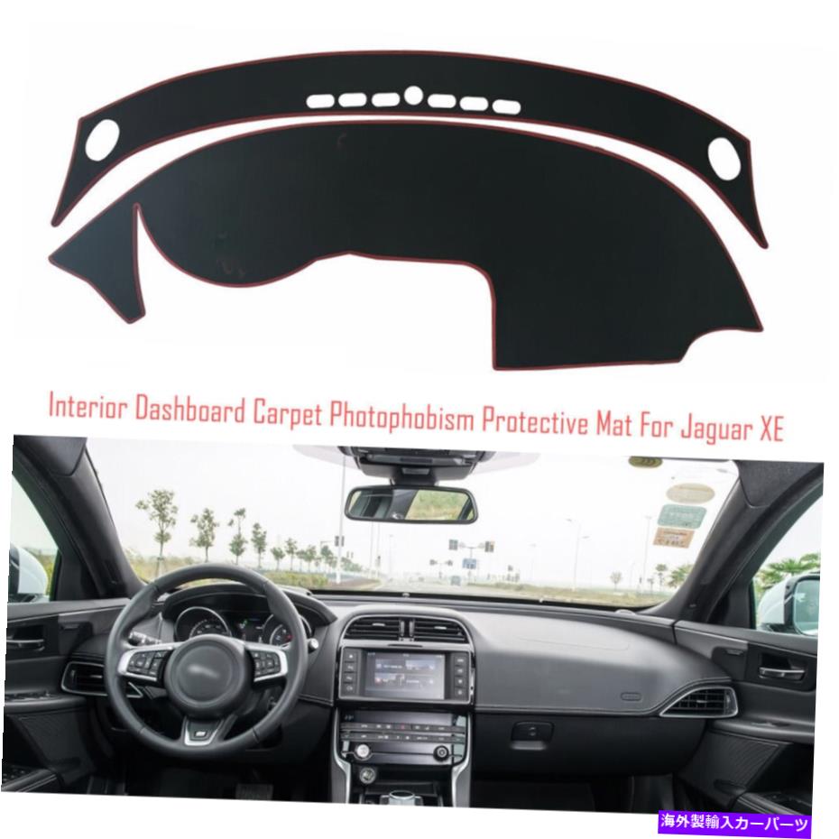 サンシェード ダッシュボードカバーダッシュボードマットカーペットパッドカージャガーXE用の停滞 Dashboard Cover Dash Board Mat Carpet Pad Car Anti-sun for Jaguar XE