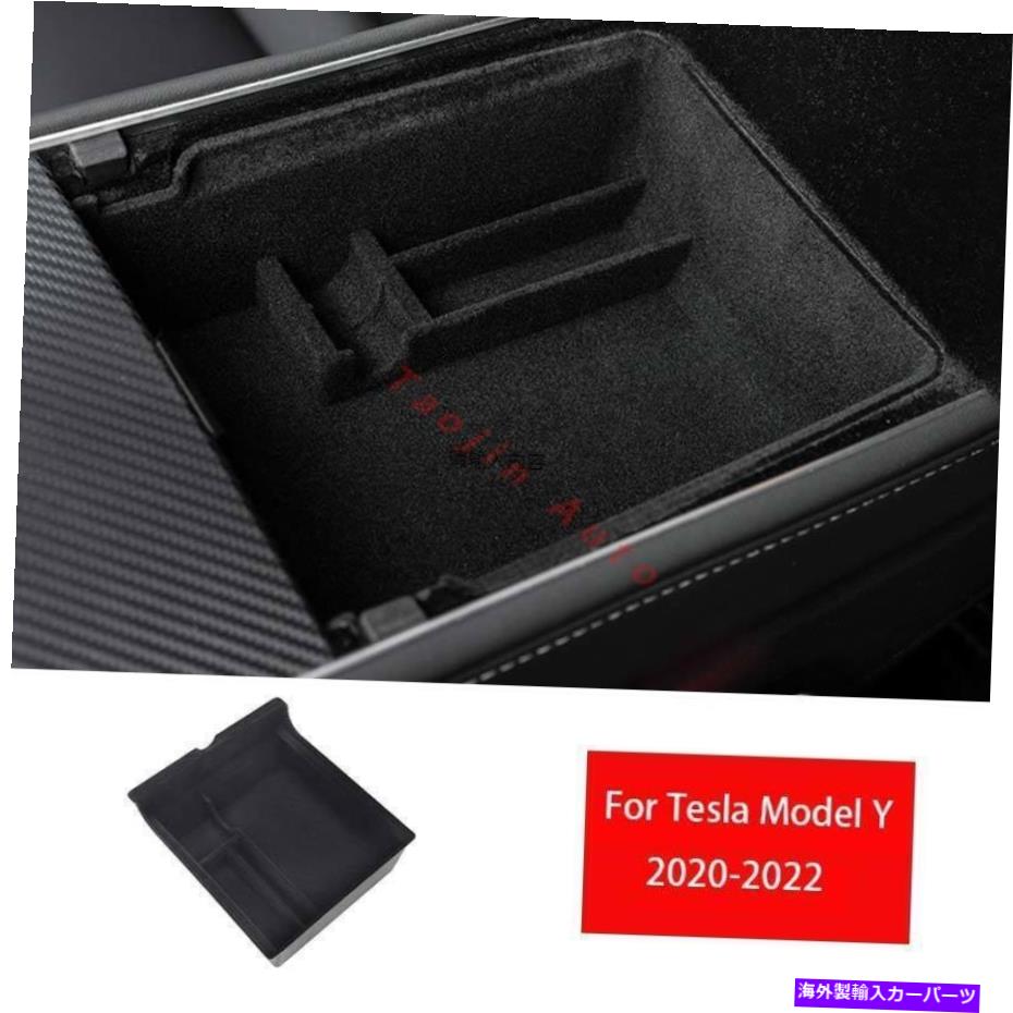 サンシェード テスラモデル3 Y 2020-22ブラックベルベットコンソールストレージボックスフレームカバートリム1x For Tesla Model 3 Y 2020-22 Black Velvet Console Storage Box Frame Cover Trim 1X