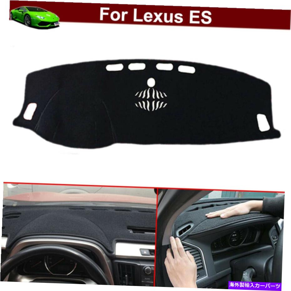 サンシェード Lexus ES 2019-2021用の非滑りダッシュボードカーペットダッシュカバーダッシュマットパーツ Non-slip Dashboard Carpet Dash Cover Dash Mat Parts for Lexus ES 2019-2021