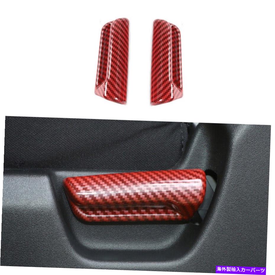 サンシェード スズキジムニーLHD 19-21レッドカーボンファイバー調整シートハンドルボタンカバートリム For Suzuki Jimny LHD 19-21 Red Carbon Fiber Adjust Seat Handle Button Cover Trim
