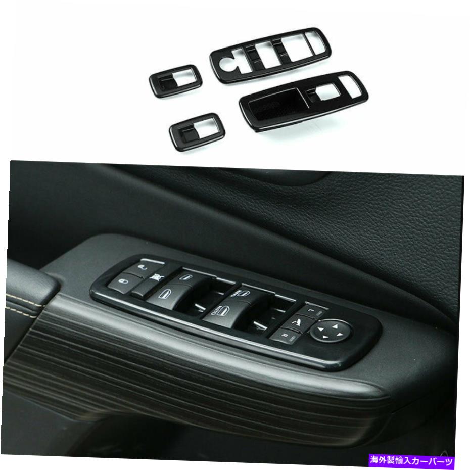 For 2014-2020 Jeep Cherokee ABS Black Window Lift Panel Switch Cover Trim 4PCSカテゴリサンシェード状態新品メーカー車種発送詳細全国一律 送料無料 （※北海道、沖縄、離島は省く）商品詳細輸入商品の為、英語表記となります。Condition: NewBrand: RYJOXZSColor: BlackCountry/Region of Manufacture: ChinaFeatures: Easy Clean, Easy Installation, Scratch-Resistant, Self-AdhesiveFitment Type: Performance/CustomItems Included: Fixing SetManufacturer Part Number: Fit For Jeep Cherokee 2014-2020 Interior BlackMaterial: PlasticModified Item: YesMounting Hardware Included: NoNumber of Pieces: 4OE/OEM Part Number: Does Not ApplyOther Part Number: Fit For Jeep Cherokee 2014-2020 Interior BlackPlacement on Vehicle: Center Console, DashboardSurface Finish: PolishedType: Trim StickersManufacturer Warranty: 1 YearUPC: Does not apply 条件：新品ブランド：Ryjoxzs色：黒製造国/地域：中国機能：簡単に清潔で簡単なインストール、スクラッチ耐性、自己接着フィットメントタイプ：パフォーマンス/カスタム含まれるアイテム：修正セットメーカーの部品番号：ジープチェロキー2014-2020インテリアブラックに適しています素材：プラスチック変更されたアイテム：はいハードウェアの取り付け：いいえピース数：4OE/OEM部品番号：適用されませんその他の部品番号：ジープチェロキー2014-2020インテリアブラックに適しています車両への配置：センターコンソール、ダッシュボード表面仕上げ：研磨タイプ：ステッカーをトリムしますメーカー保証：1年UPC：適用されません《ご注文前にご確認ください》■海外輸入品の為、NC・NRでお願い致します。■取り付け説明書は基本的に付属しておりません。お取付に関しましては専門の業者様とご相談お願いいたします。■通常2〜4週間でのお届けを予定をしておりますが、天候、通関、国際事情により輸送便の遅延が発生する可能性や、仕入・輸送費高騰や通関診査追加等による価格のご相談の可能性もございますことご了承いただいております。■海外メーカーの注文状況次第では在庫切れの場合もございます。その場合は弊社都合にてキャンセルとなります。■配送遅延、商品違い等によってお客様に追加料金が発生した場合や取付け時に必要な加工費や追加部品等の、商品代金以外の弊社へのご請求には一切応じかねます。■弊社は海外パーツの輸入販売業のため、製品のお取り付けや加工についてのサポートは行っておりません。専門店様と解決をお願いしております。■大型商品に関しましては、配送会社の規定により個人宅への配送が困難な場合がございます。その場合は、会社や倉庫、最寄りの営業所での受け取りをお願いする場合がございます。■輸入消費税が追加課税される場合もございます。その場合はお客様側で輸入業者へ輸入消費税のお支払いのご負担をお願いする場合がございます。■商品説明文中に英語にて”保証”関する記載があっても適応はされませんのでご了承ください。■海外倉庫から到着した製品を、再度国内で検品を行い、日本郵便または佐川急便にて発送となります。■初期不良の場合は商品到着後7日以内にご連絡下さいませ。■輸入商品のためイメージ違いやご注文間違い当のお客様都合ご返品はお断りをさせていただいておりますが、弊社条件を満たしている場合はご購入金額の30％の手数料を頂いた場合に限りご返品をお受けできる場合もございます。(ご注文と同時に商品のお取り寄せが開始するため)（30％の内訳は、海外返送費用・関税・消費全負担分となります）■USパーツの輸入代行も行っておりますので、ショップに掲載されていない商品でもお探しする事が可能です。お気軽にお問い合わせ下さいませ。[輸入お取り寄せ品においてのご返品制度・保証制度等、弊社販売条件ページに詳細の記載がございますのでご覧くださいませ]&nbsp;