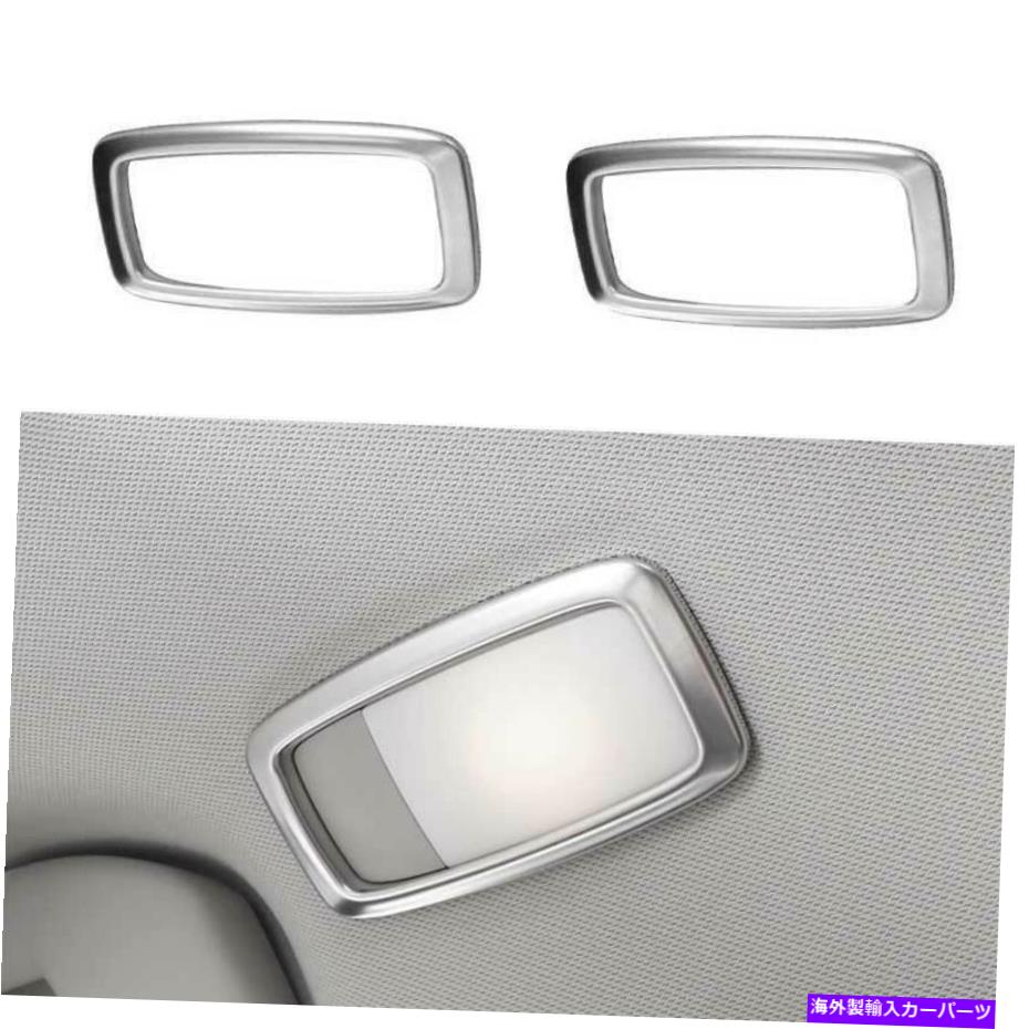 サンシェード インフィニティQX50 2018-2021用のシルバースチールリアシートリーディングライトカバートリム2PCS Silver Steel Rear Seat Reading Light Cover Trim 2PCS For Infiniti QX50 2018-2021