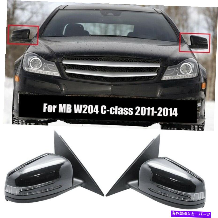 USミラー メルセデスベンツW204 C250 C300 C63 AMGカーサイドドアミラーセット用 For Mercedes Benz W204 c250 c300 c63 AMG Car Side Door Mirror Set