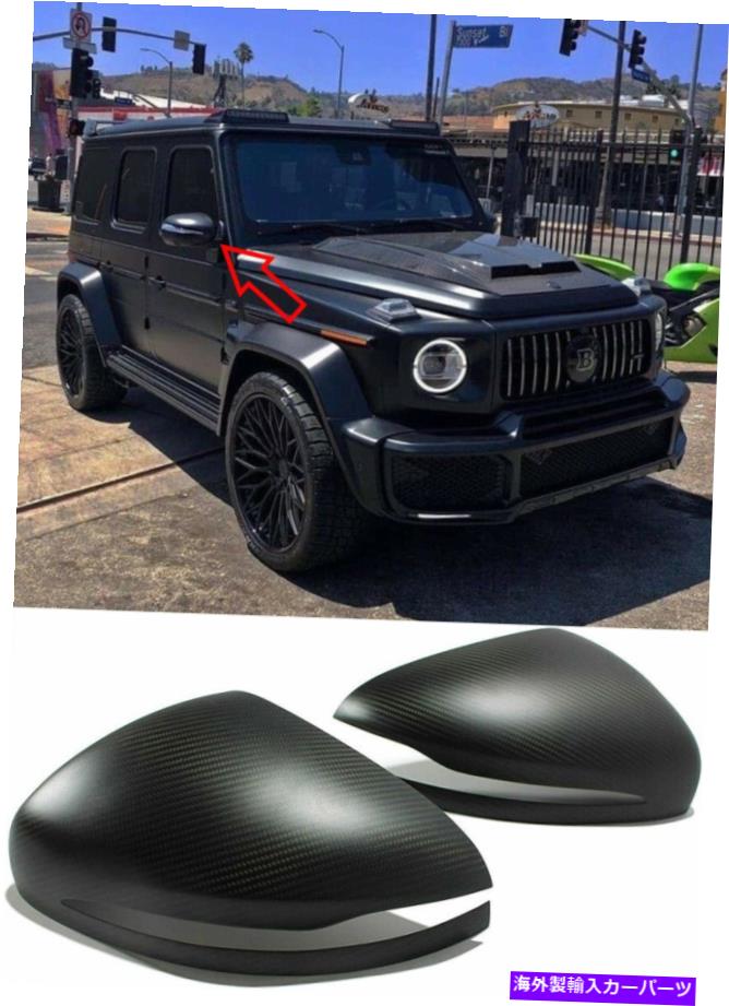USߥ顼 ܥեСޥåȥɥߥ顼СMarcedes G Wagon W463a W464 2018+ Carbon Fiber Matte Side Mirror Covers made for Marcedes G Wagon w463a w464 2018+
