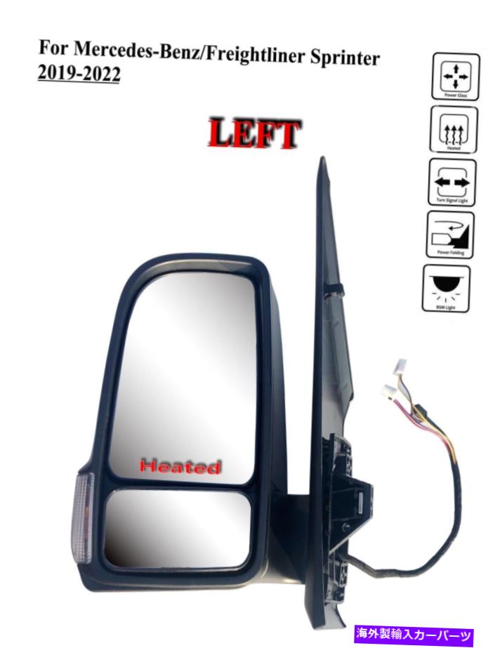 USミラー 2019-2022メルセデスフレイトライナースプリンターのドライバー左側のドアミラー Driver Left..