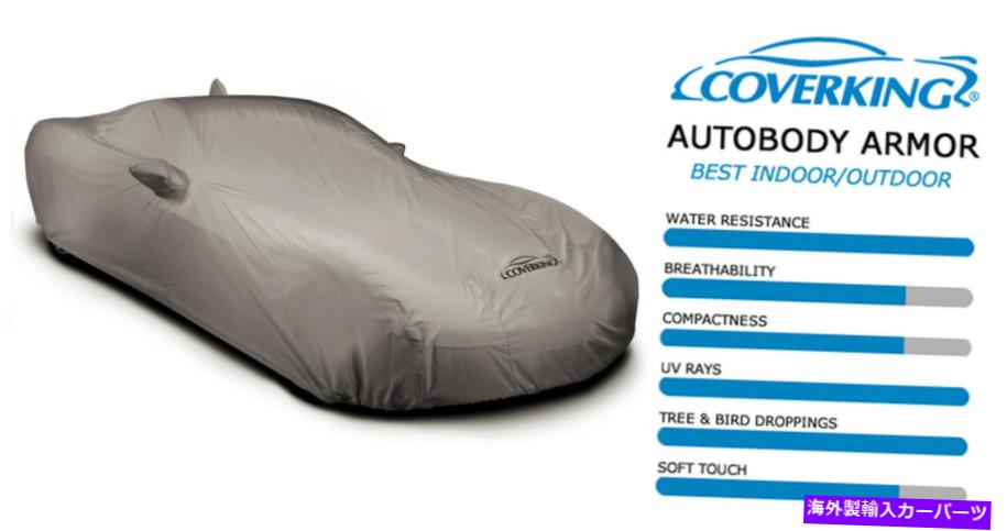 J[Jo[ Jo[I[g{fBA[}[I[EFU[J[Jo[2010-12VFr[GT500Ro[`u COVERKING AUTOBODY ARMOR all-weather CAR COVER 2010-12 Shelby GT500 Convertible