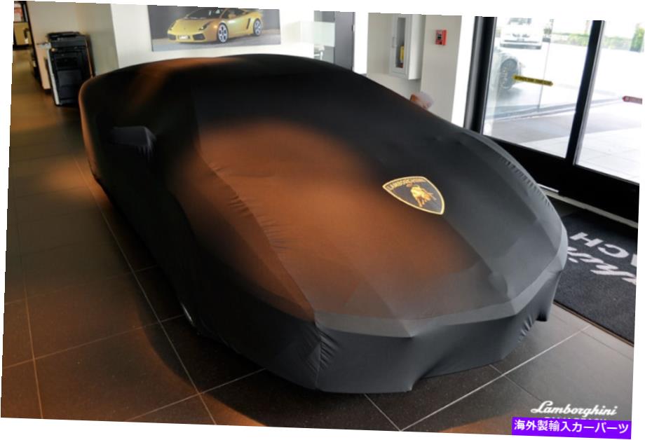 カーカバー Lamborghini Aventador Indoor Car Cover Kitの真新しいOEM Lamborghini Aventador Indoor Car Cover Kit Brand New OEM