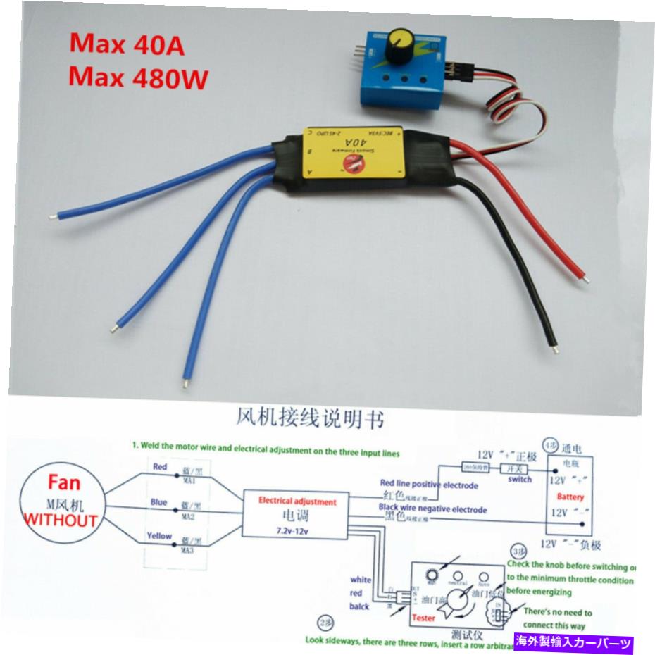 Turbo Charger 12V 40A車電気ターボ充電器のブーストエアインテークファンの12V 40A ESCドライブコントローラー 12V 40A ESC Drive Controller for Car Electric Turbo Charger Boost Air Intake Fan