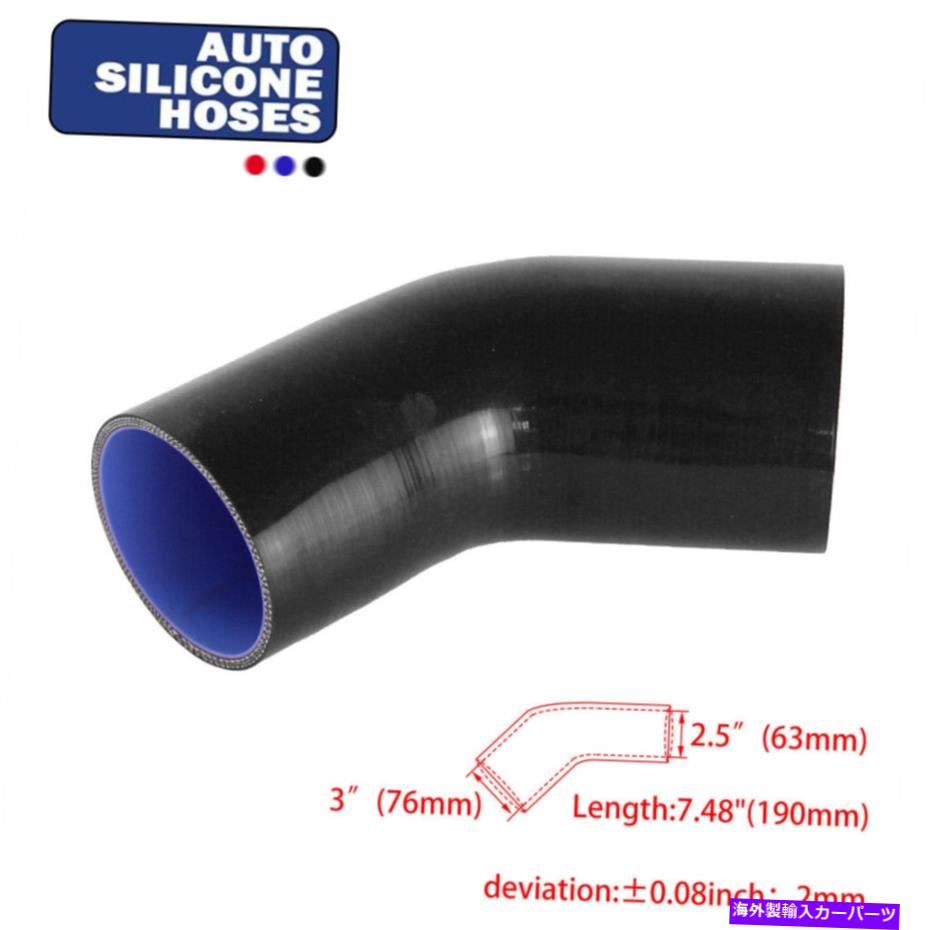 Turbo Charger 45度減速機肘パイプターボホース2.5 "-3.0" 64-76mm 3プライターボブラック 45 Degree R..