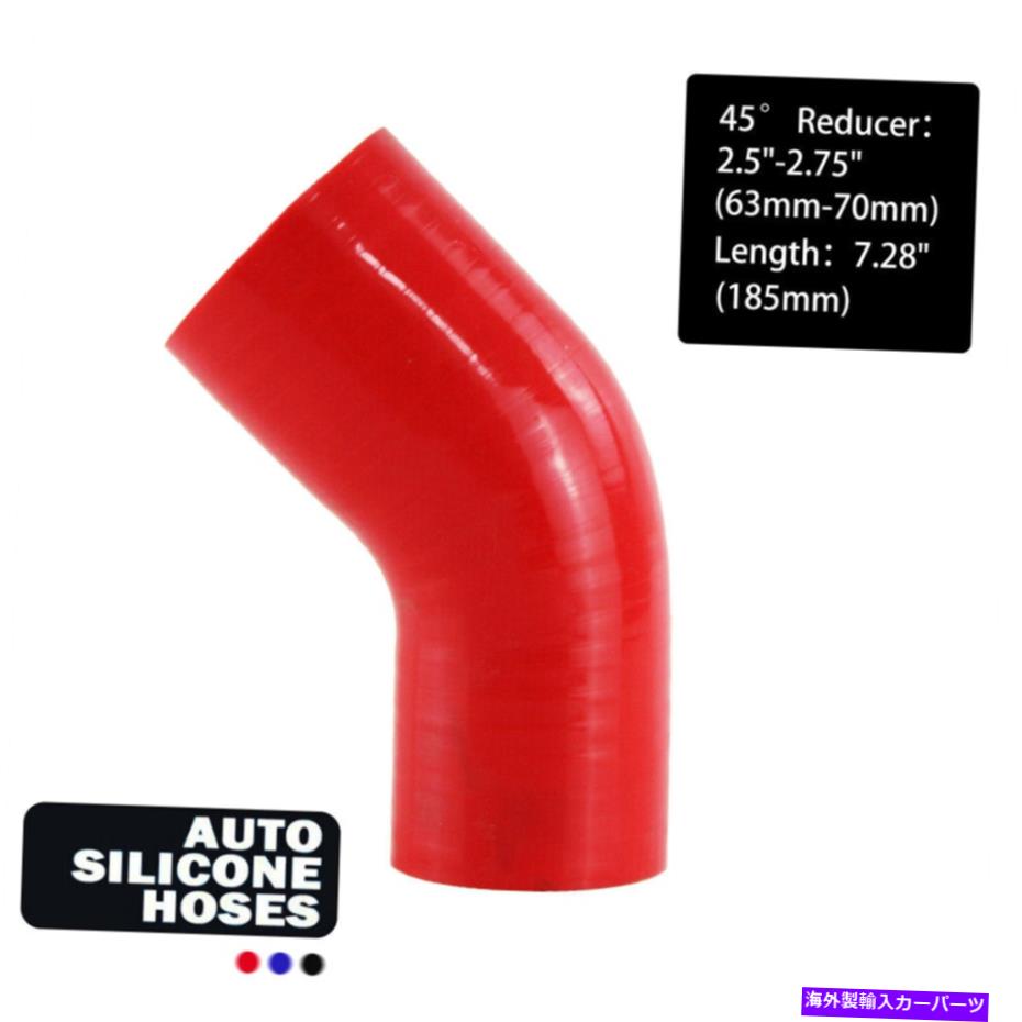 Turbo Charger 45度レデューサー肘パイプターボホース2.5 "-2.75" 64-70mm 3プライターボレッド 45 Deg..