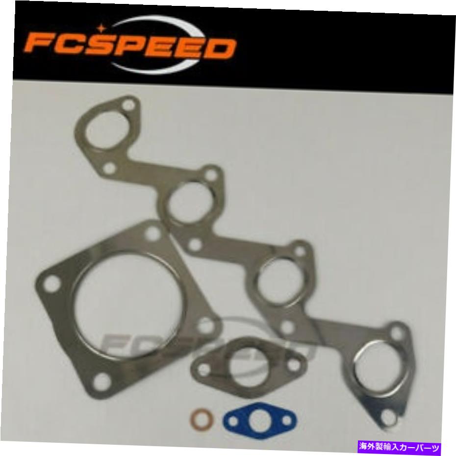 Turbo Charger ターボガスケットキットGT1749V 752233 Ford Mondeo Transit v Jaguar X Type 2.0 TDCI Turbo gasket kit GT1749V 752233 for Ford Mondeo Transit V Jaguar X Type 2.0 TDCi