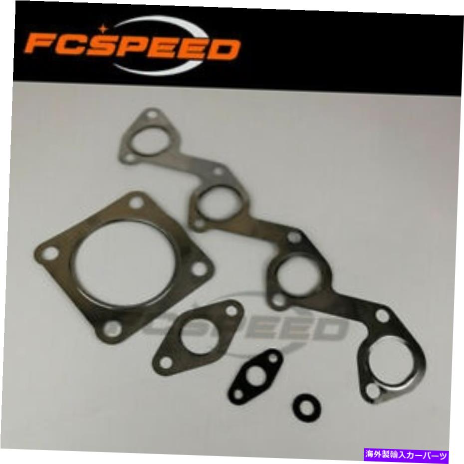 Turbo Charger ターボガスケットキットGT1749V 758226フォードモンデ??オIIIジャガーXタイプ2.2 TDCI 114KW Turbo gasket kit GT1749V 758226 for Ford Mondeo III Jaguar X Type 2.2 TDCi 114Kw