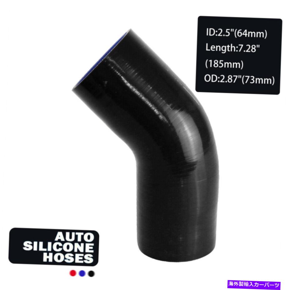 Turbo Charger 2.5 '' 63.5mm 3 Plyǽ45ɪץ顼ꥳ֥ۡå 2.5'' 63.5mm 3 Ply High Performance 45 Degree Elbow Coupler Silicone Hose Black