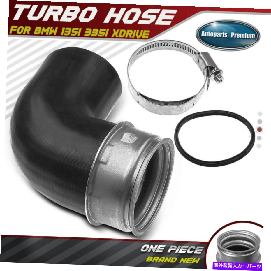 Turbo Charger BMW 335i 07-13 135i 335is E82 E88 E90 E92 E93用のターボチャージャーインタークーラーホース Turbocharger Intercooler Hose for BMW 335i 07-13 135i 335is E82 E88 E90 E92 E93