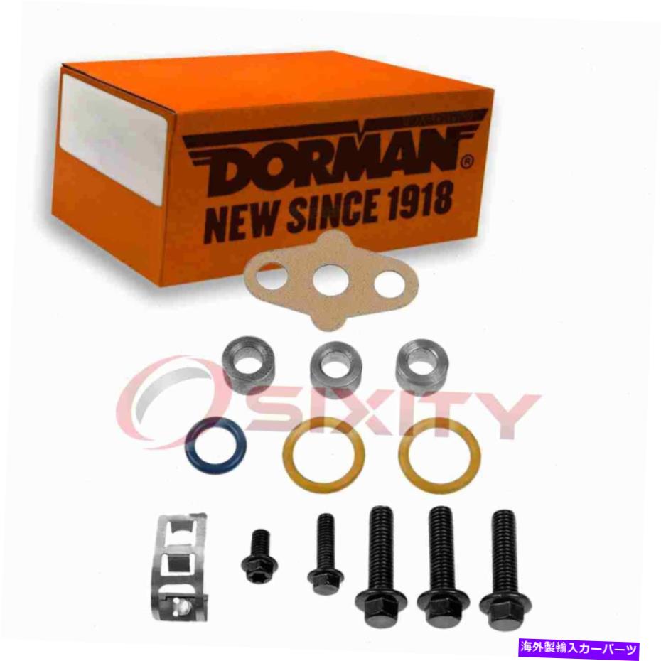 Turbo Charger 2003年から2005年のFord Excursion 6.0L V8 Air MSのドーマンターボチャージャーマウントキット Dorman Turbocharger Mounting Kit for 2003-2005 Ford Excursion 6.0L V8 Air ms(2)