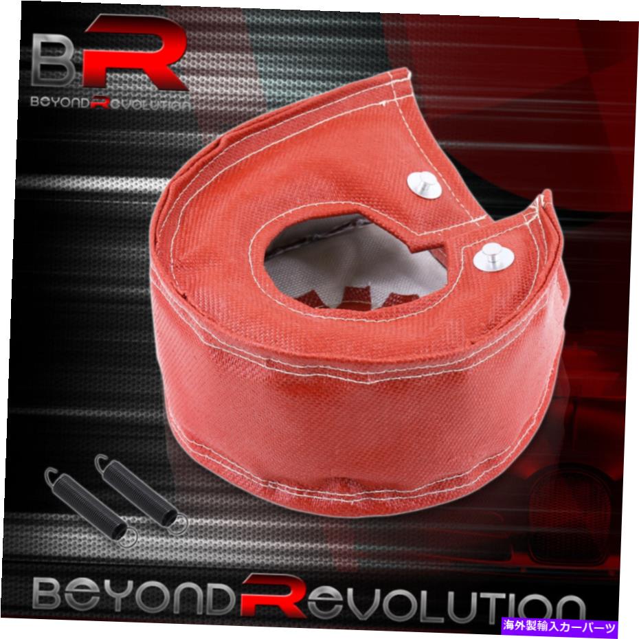 Turbo Charger インフィニティG37ターボブランケットヒートシールドラップカバーレッドT4 GT30 GT32 GT35 GT45用 For Infiniti G37 Turbo Blanket Heat Shield Wrap Cover Red T4 GT30 GT32 GT35 GT45