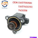Turbo Charger 11657590581 BMW X3 X5 X6 F80 F35 F30 F03 F02 F01用ダイバーターバルブ充電器 11657590581 Diverter Valve Charger for BMW X3 X5 X6 F80 F35 F30 F03 F02 F01