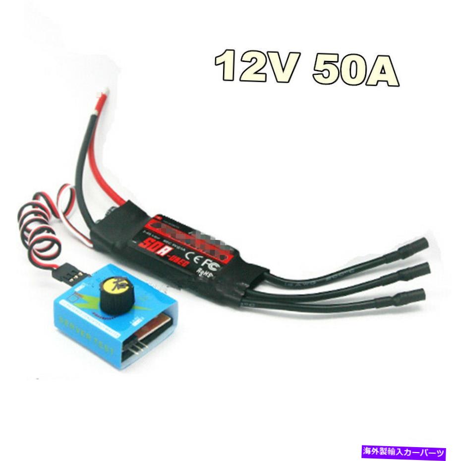 Turbo Charger 12V 50A ESCドライブコントローラーマックス600W用タンブーストエアインテークファン 12V 50A ESC Drive Controller Max 600W for Turbo Charger Tan Boost Air Intake Fan