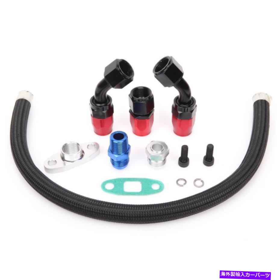 Turbo Charger ターボオイルドレインリターンラインキット10ANフィッティングアダプターターボチャージ..