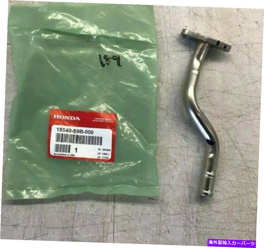 Turbo Charger ホンダシビックCR-V OEMターボチャージャーオイルリターンパイプ15540-59B-000 Honda Civic CR-V OEM Turbocharger Oil Return Pipe 15540-59B-000