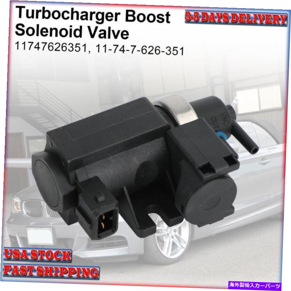 Turbo Charger BMW 320i 328i 335i 428i X5 11747626351のターボチャージャーブーストソレノイドバルブ Turbocharger Boost Solenoid Valve for BMW 320i 328i 335i 428i X5 11747626351
