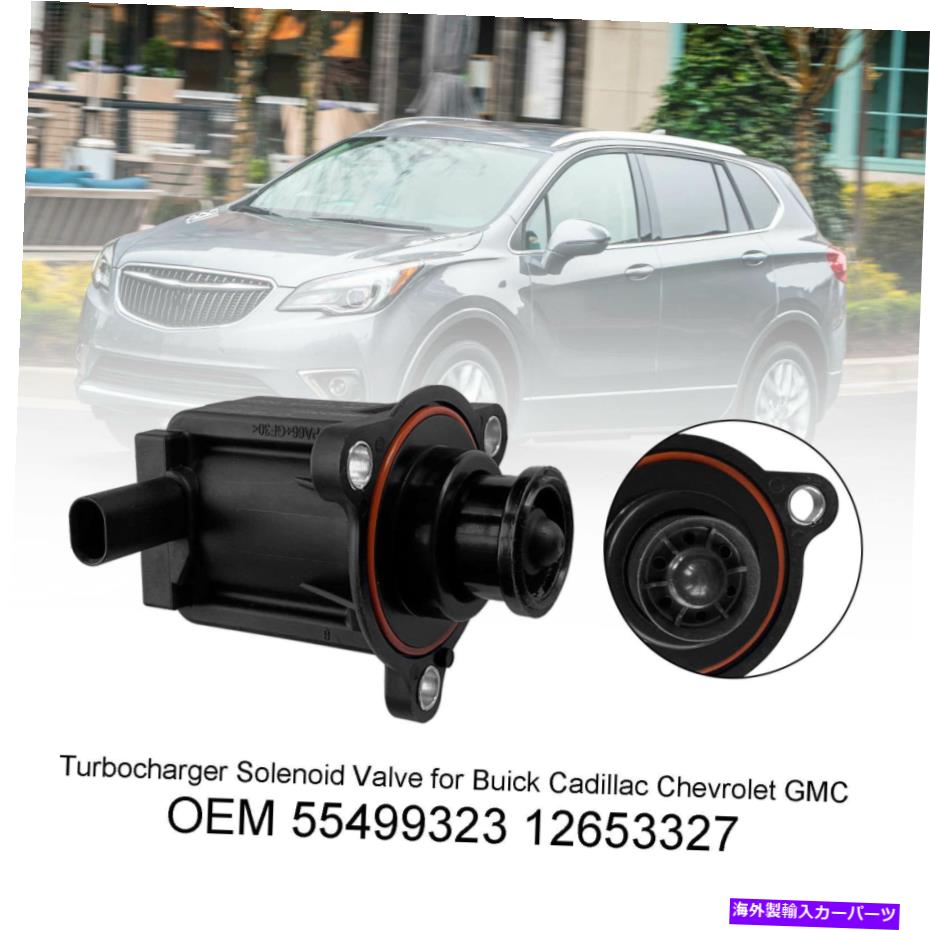 Turbo Charger ターボチャージャーソレノイドバルブGMCのキャデラック用ビュイック55499323 12653327 Turbocharger Solenoid Valve for Buick for Cadillac for GMC 55499323 12653327