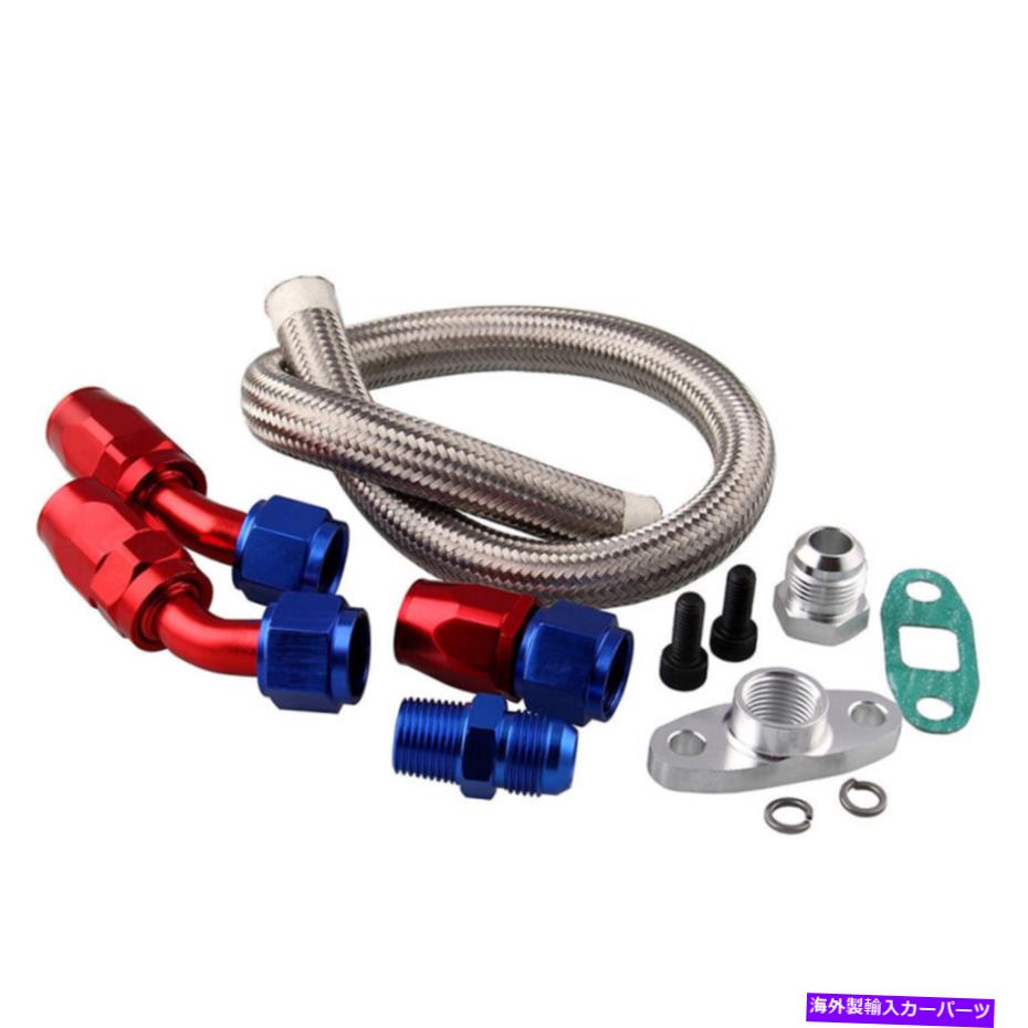 Turbo Charger T3 T4 T04E T60 T61 T70ターボ充電器オイル排水リターン+フィードライン完全セット For ..