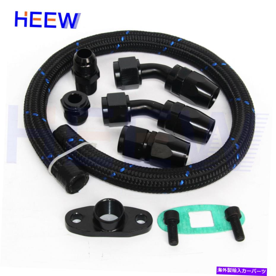 Turbo Charger ターボフランジ充電器オイルドレインリターンT3/T4/T6 52mm AN10 -1/2 