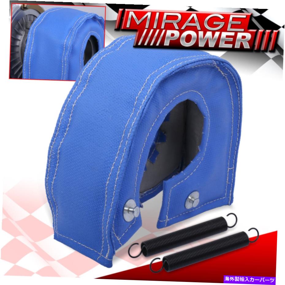 Turbo Charger レクサスターボブランケットヒートシールドラップカバーT4 GT30 GT32 GT35 GT40 GT45ブルー For Lexus Turbo Blanket Heat Shield Wrap Cover T4 GT30 GT32 GT35 GT40 GT45 Blue
