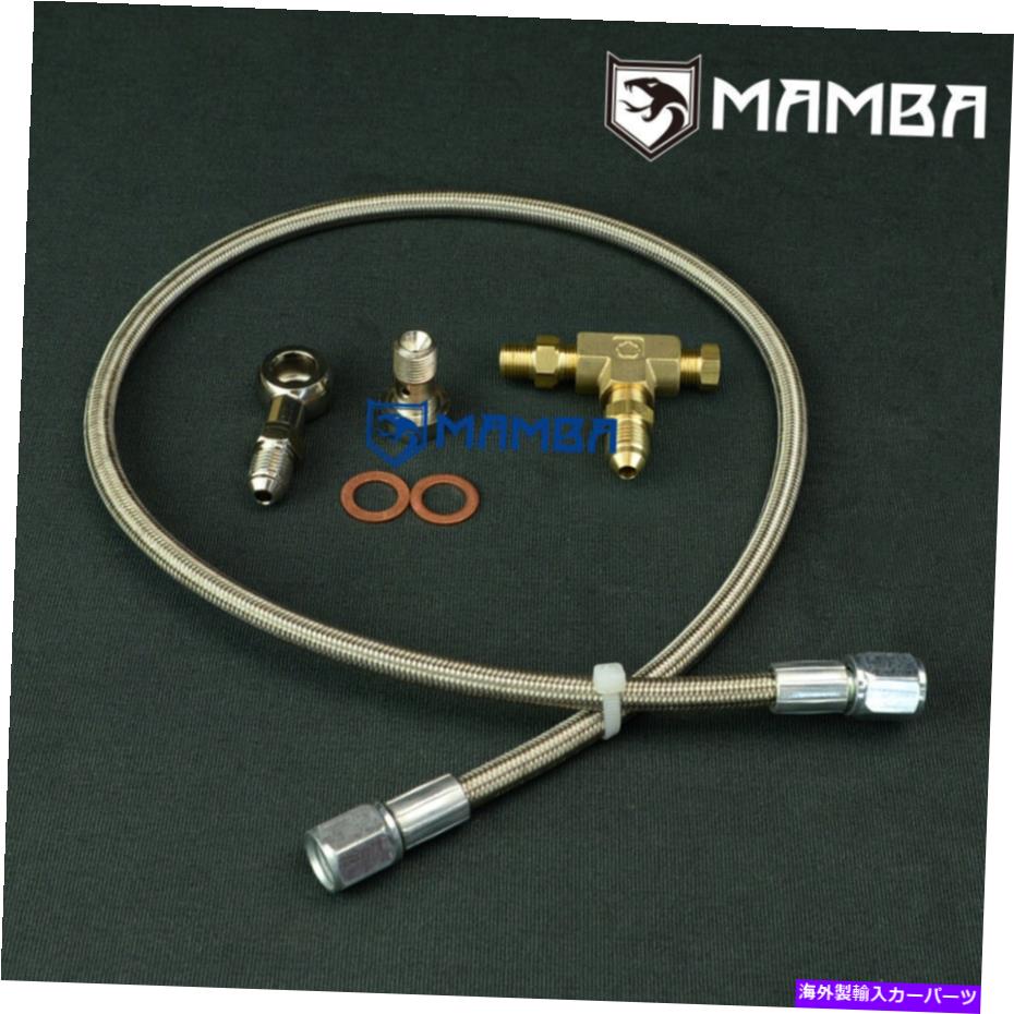 Turbo Charger マンバターボチャージャーオイルフィードラインキットM12x1.5mm / 40 