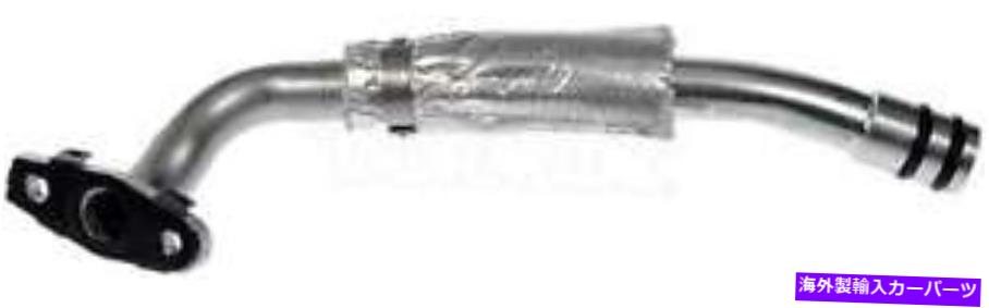 Turbo Charger ターボチャージャーオイル供給ラインドーマン（OEソリューション）625-817 Turbocharger Oil Supply Line Dorman (OE Solutions) 625-817