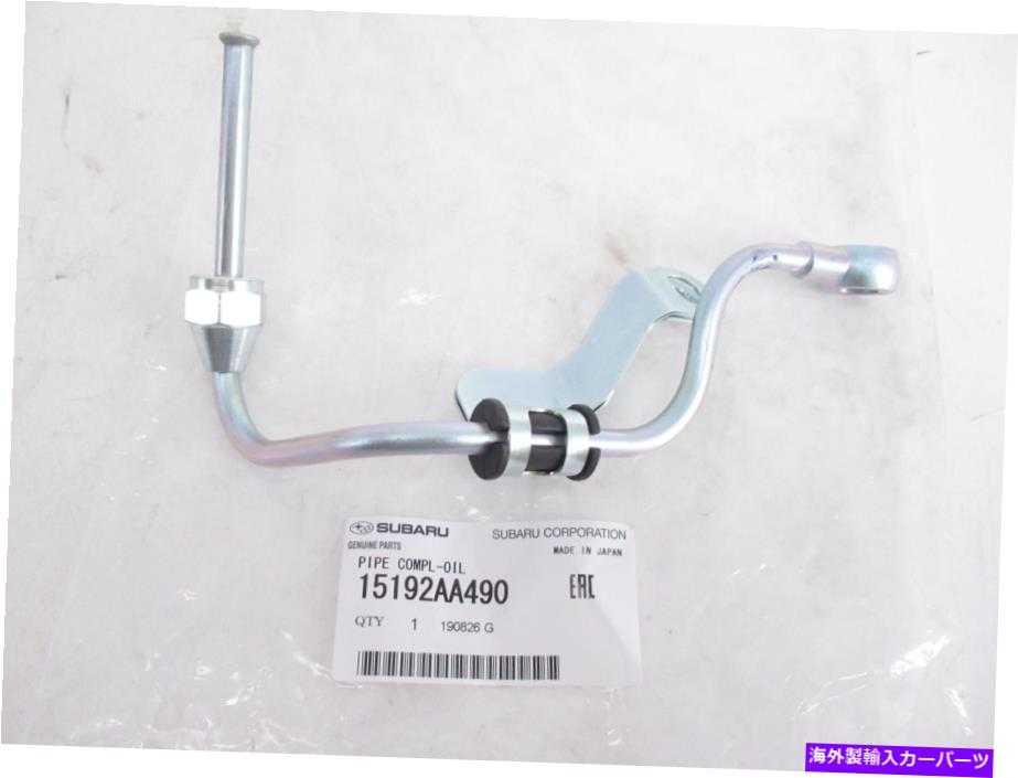 Turbo Charger 本物のOEMスバル15192AA490ターボチャージャーオイル供給パイプレガシーアウトバック Genuine OEM Subaru 15192AA490 Turbocharger Oil Supply Pipe Legacy Outback