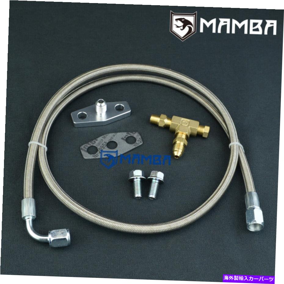 Turbo Charger マンバターボオイルフィードラインギャレットT3 / T4Rボールベアリング150cm / 1mm制限装置 Mamba Turbo Oil Feed Line Garrett T3/T4R Ball Bearing 150cm / 1mm Restrictor