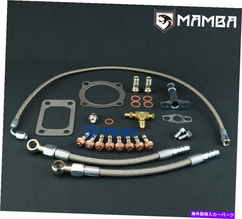 Turbo Charger ܥ륦饤󥤥󥹥ȡ륭åGarrett GT3076R GT3582R T3 4ܥȥܡ٥ Turbo Oil Water Line Install Kit Garrett GT3076R GT3582R T3 4 Bolt Ball Bearing