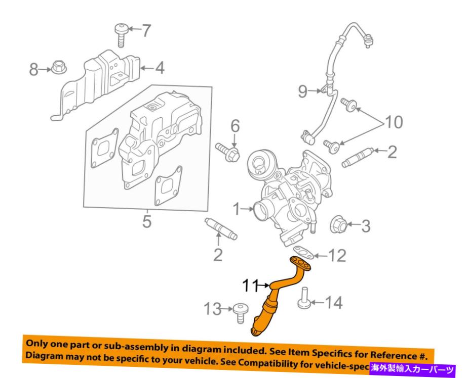 Turbo Charger Ford OEM 15-18フォーカスターボチャージャーターボオイルアウトレットチューブCM5Z6L092A FORD OEM 15-18 Focus Turbocharger Turbo-Oil Outlet Tube CM5Z6L092A