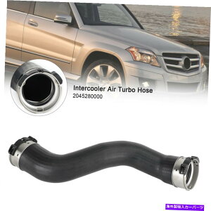 Turbo Charger メルセデスベンツGLK 200 220 250 CDI 2045280000 SAのインタークーラーエアターボホース Intercooler Air Turbo Hose for Mercedes-Benz GLK 200 220 250 CDI 2045280000 SA