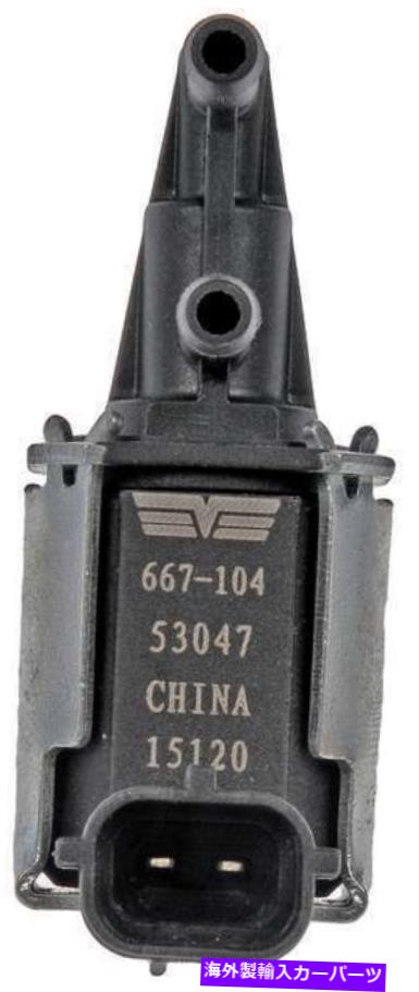 Turbo Charger ドーマン667-104-AJターボチャージャー2006年から2007年のマツダ6のソレノイドブースト Dorman 667-104-AJ Turbocharger Boost Solenoid for 2006-2007 Mazda 6(2)