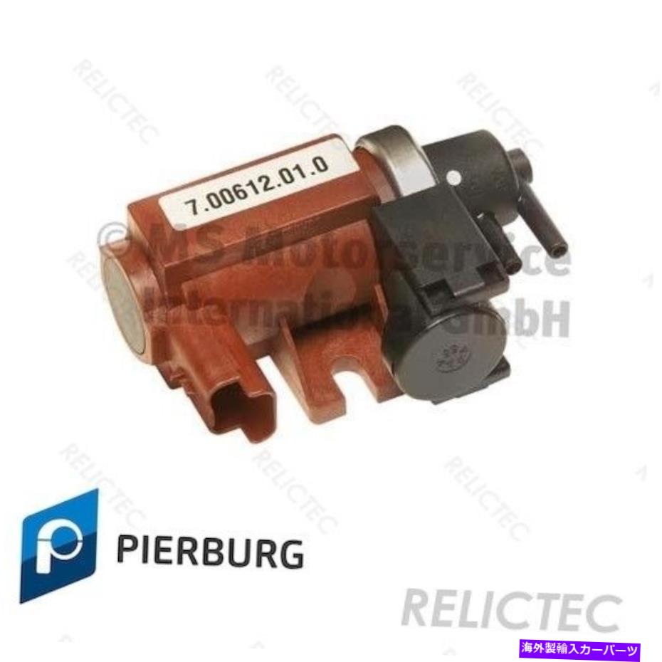 Turbo Charger プジョーシトロエン用のターボ圧力コンバーターバルブ：407、SW、C4、C5 II 2、C4 I 1 Turbo Pressure Converter Valve for Peugeot Citroen:407,SW,C4,C5 II 2,C4 I 1