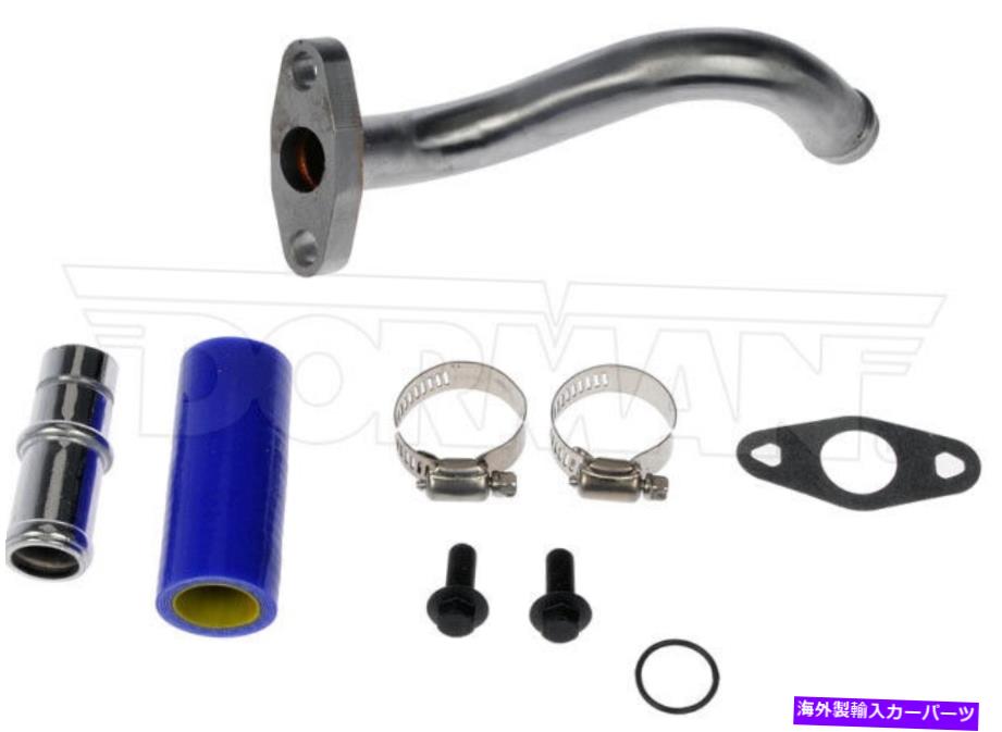 Turbo Charger 新しいターボチャージャーオイルリターンチューブドーマン904-346 New Turbocharger Oil Return Tube Dorman 904-346